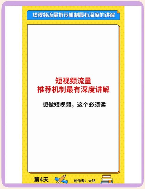 知乎视频流量_流量主收益规则_知乎视频推荐规则