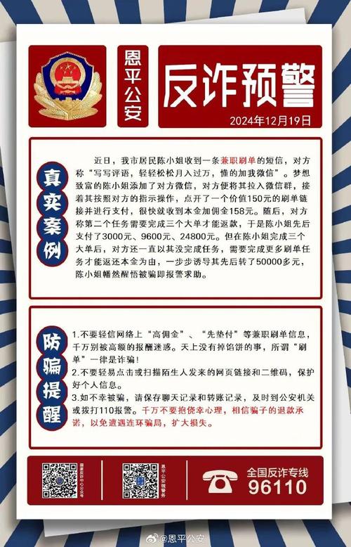 拼多多助力提现是诈骗吗?_谨防兼职诈骗_网络刷单诈骗
