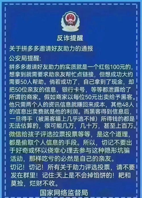 拼多多天天领现金活动_拼多多助力提现是诈骗吗?_拼多多虚假宣传助力吞掉