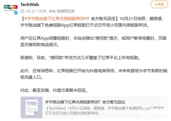 抖音自助平台业务下单真人低价_红果短剧带货_红果短剧抖音电商导流