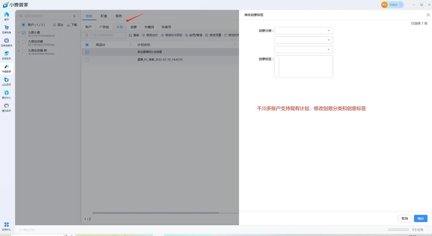 抖音播放量下单软件_巨量千川批量上传工具_巨量千川电商广告平台