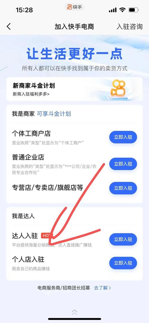 买热度快手_快手个人认证申请_快手机构认证申请